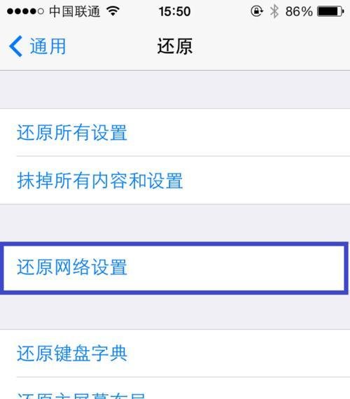 iphone app store更新打不开的解决方法