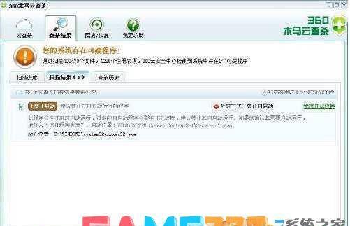 nvsvc32.exe是什么进程?nvsvc32.exe 占用cpu高怎么解决?
