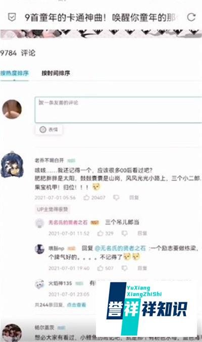 B站表情怎么保存到QQ