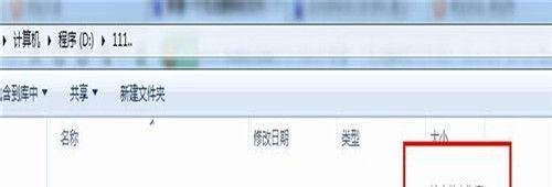 教你如何创建一个别人无法访问的文件夹