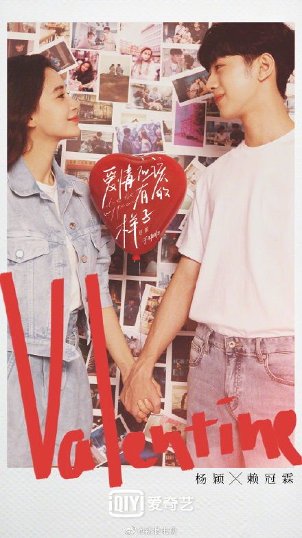 Angelababy与赖冠霖心动模式海报释出,画面中的二人有多甜蜜?
