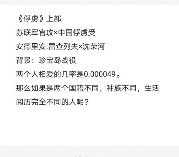 今日推文—《俘虏》by苍烟迷树