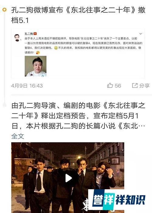 燃爆全场！《东北往事之二十年》带你走进那段岁月！
