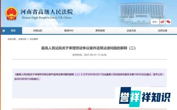 9月1日起，社保新规上线：个体工商户雇佣也必须缴社保！
