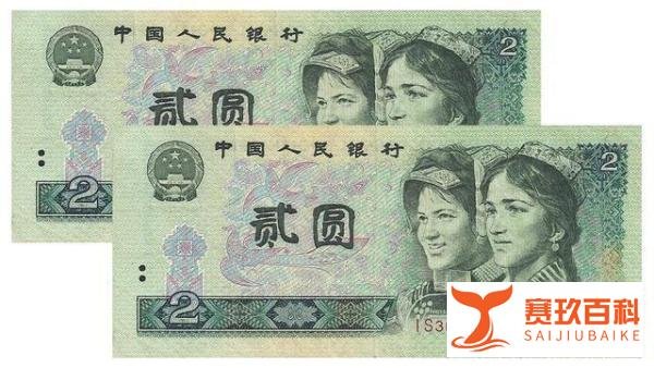 第四套2元人民币,哪个版本更胜一筹,藏者深思
