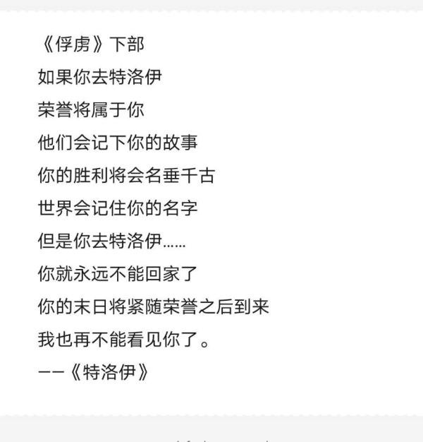 今日推文—《俘虏》by苍烟迷树
