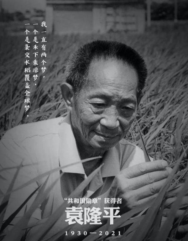 双星陨落！两位国士相继去世 相隔仅差两分钟