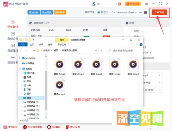 mp2格式怎么转换mp3？