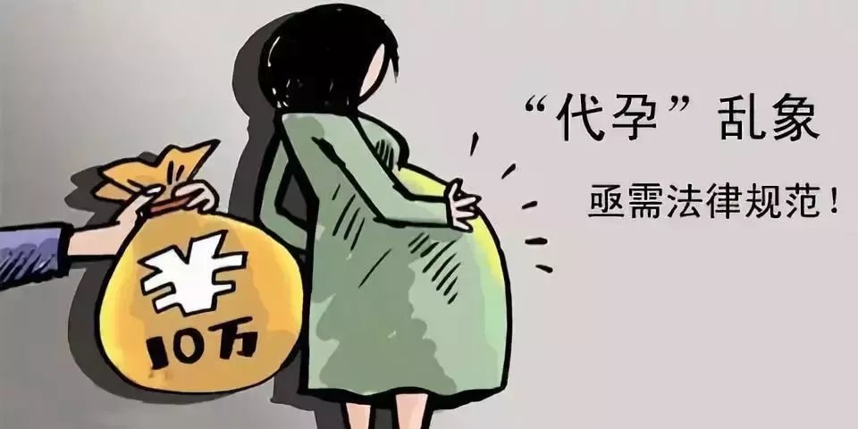 女子自购贴纸，遮挡违法代孕信息！在我国代孕为何是违法的？