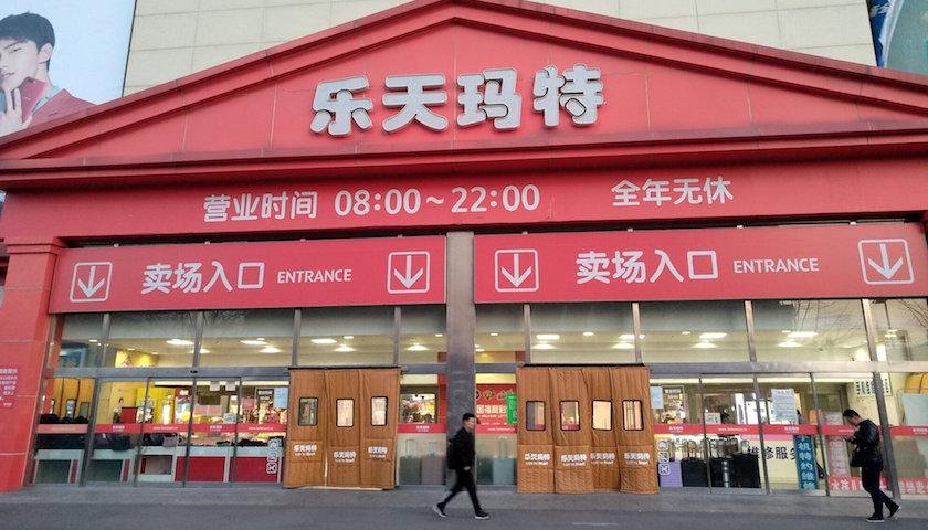 乐天中国还有吗，中国还有乐天超市吗