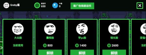 绿帽大作战怎么玩