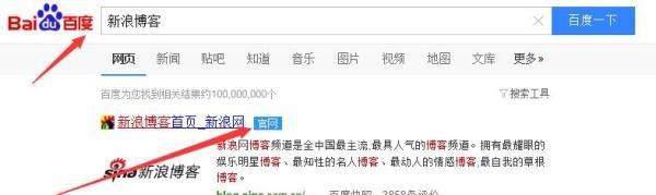 怎么注册新浪博客账号
