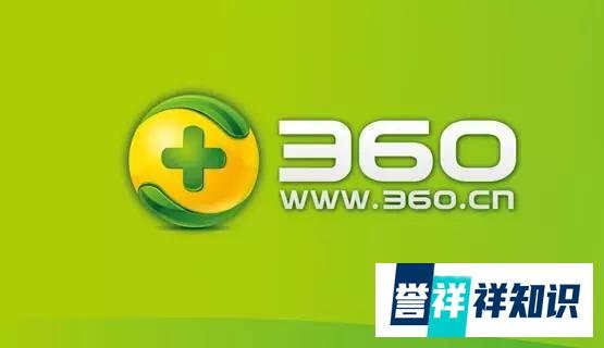 360为什么要花亿元巨资买一个域名？