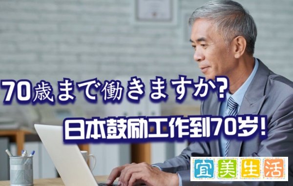史上最大退休潮来临，养老金还够用吗？