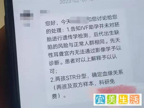 试管生下龙凤胎父女间竟无血缘关系