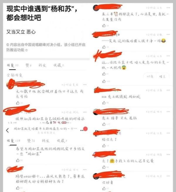 杨和苏与VaVa battle把网友整破防，实则二人私下早peace了