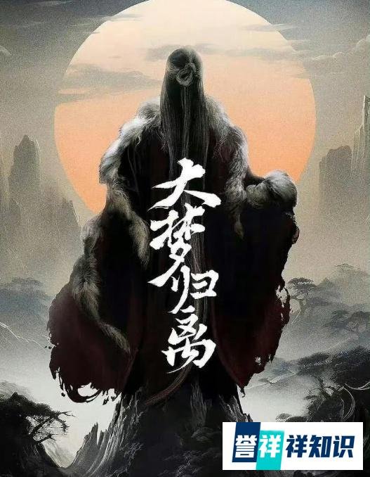 郭敬明联手爱奇艺携新作《大梦归离》来袭！侯明昊出演顶级大妖男主，捉妖世家女主陈都灵