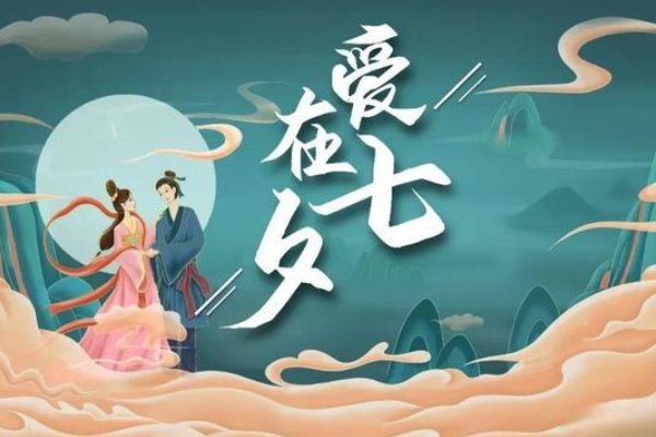 七夕节是给谁过的