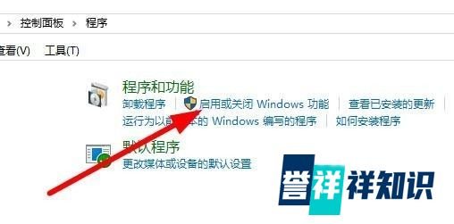 Win10系统怎么添加Windows Media Player播放器