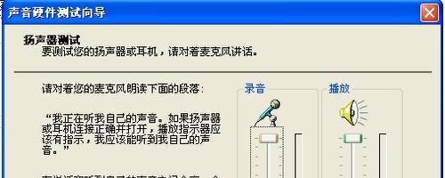 耳麦不能说话怎么办