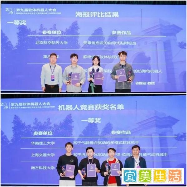 “第九届软体机器人大会——基础理论与关键技术研讨暨软体机器人创新设计竞赛”在清华大学顺利举办