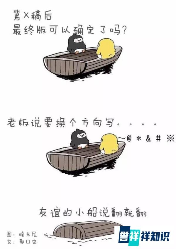 《文案版》：友谊的小船咋说翻就翻呢？