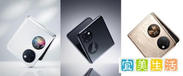 华为折叠屏手机最新款P50 Pocket发布价格配置参数
