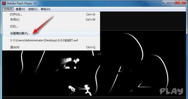 [Windows] swf文件播放器 - Adobe Flash Player 10.3_珍藏版