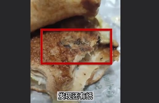 麦当劳里吃出手写纸只赔80元餐品,合理合法吗?