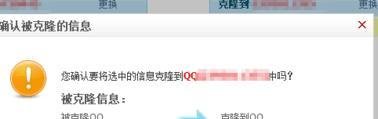 qq好友克隆怎么弄？