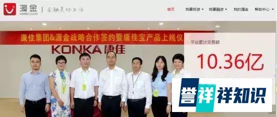 “电器系”P2P败走麦城，“国美家族”四家平台全线崩溃？