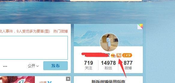 淘宝店铺怎么绑定新浪微博账户