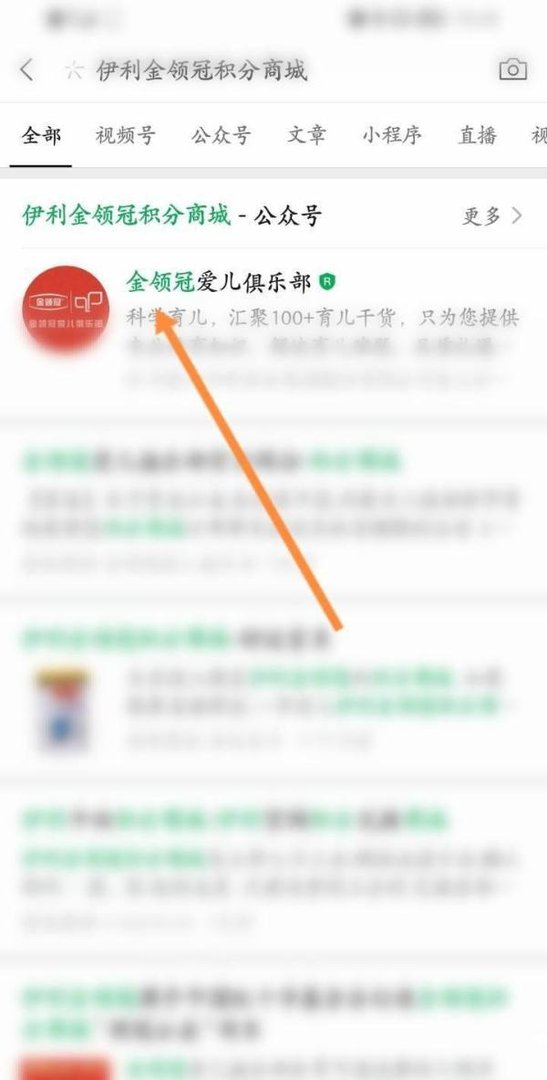 怎么登录伊利金领冠积分商城