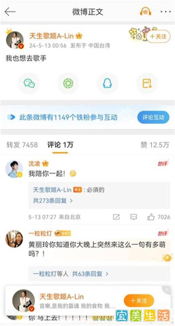 韩红之后又有多名唱将“请战”《歌手2024》，节目组回应