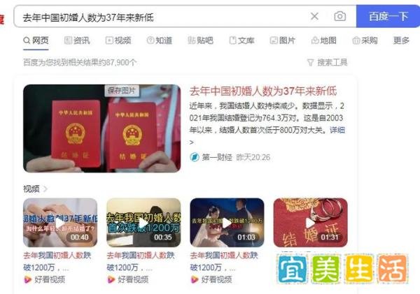 女子面试后被骚扰：老板报价2万约饭与去年中国初婚人数为37年来新低