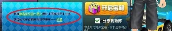 qq飞车沙暴怎么获得