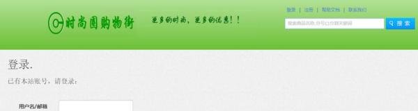时尚圈购物街提交宝贝方法