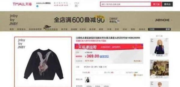 江南布衣老板已非中国籍
