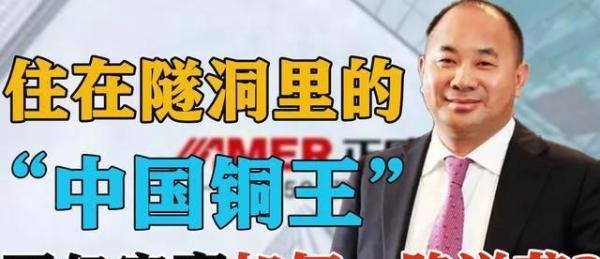 “世界铜王”最大产业园停产！员工放假两个月，引热议