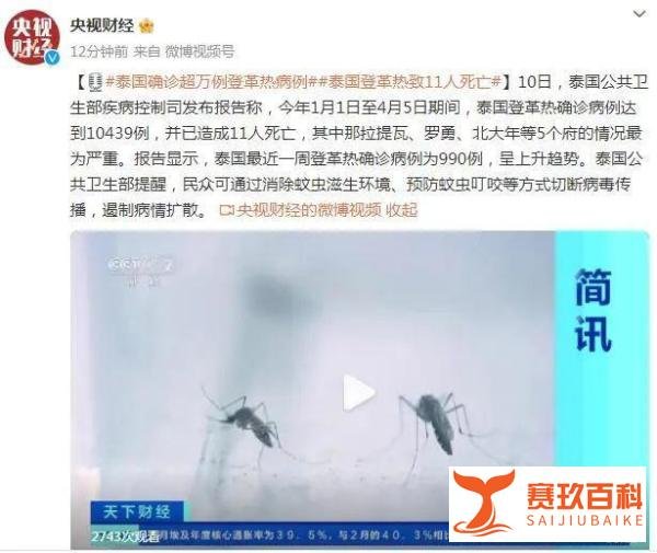突发！多国爆发大规模传染病，致死人数创纪录！国内尚无疫苗，也无特效疗法