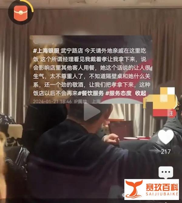 女子戴孝在饭店用餐被店员提醒摘下！店员：考虑到其他客人非强制