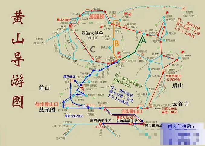 南京到黄山旅游攻略二日游