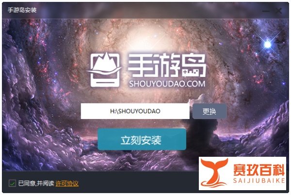 手游岛怎么用
