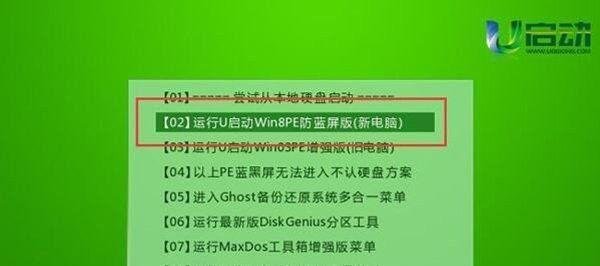 如何安装win10win8双系统？
