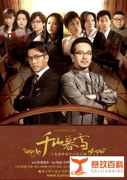 刘恺威实力之作，可怕的复仇虐恋神剧《千山暮雪》：女主每次被强吻就幻想自己变成千纸鹤！