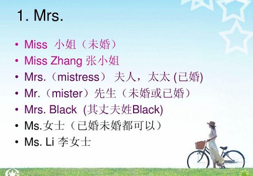 mr., miss, mrs., ms有什么区别