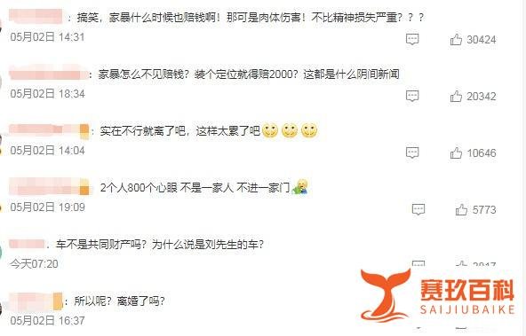 妻子在丈夫车上安定位器被判赔2000元,你怎么看?