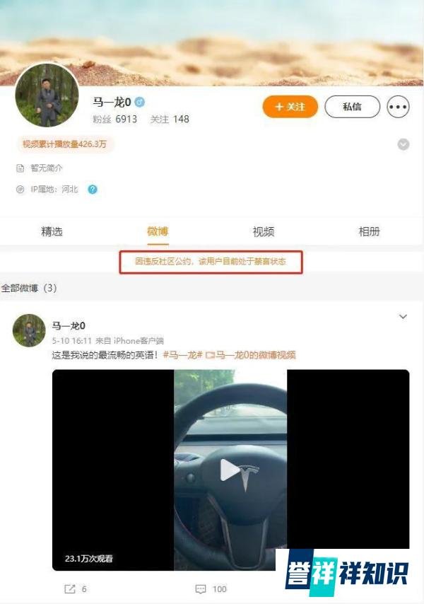 中国版马斯克被禁言，此前有网友怀疑其使用AI换脸技术