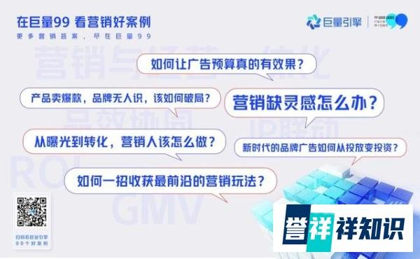 年度好案例集锦，从巨量99看营销新风向