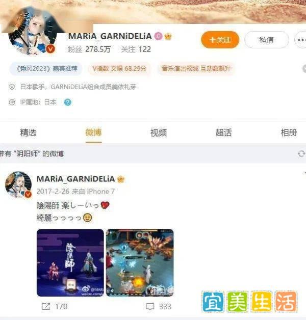 等等,血洗B站的《极乐净土》竟是《阴阳师》宣传曲?